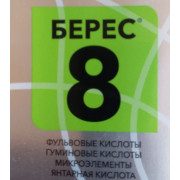 Берес-8